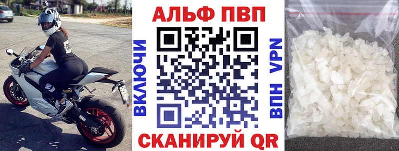 A PVP Crystall Белоярский