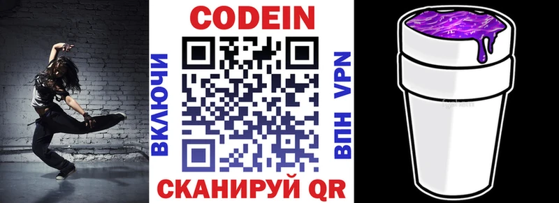 гидра ссылка Белоярский Кодеин напиток Lean (лин)
