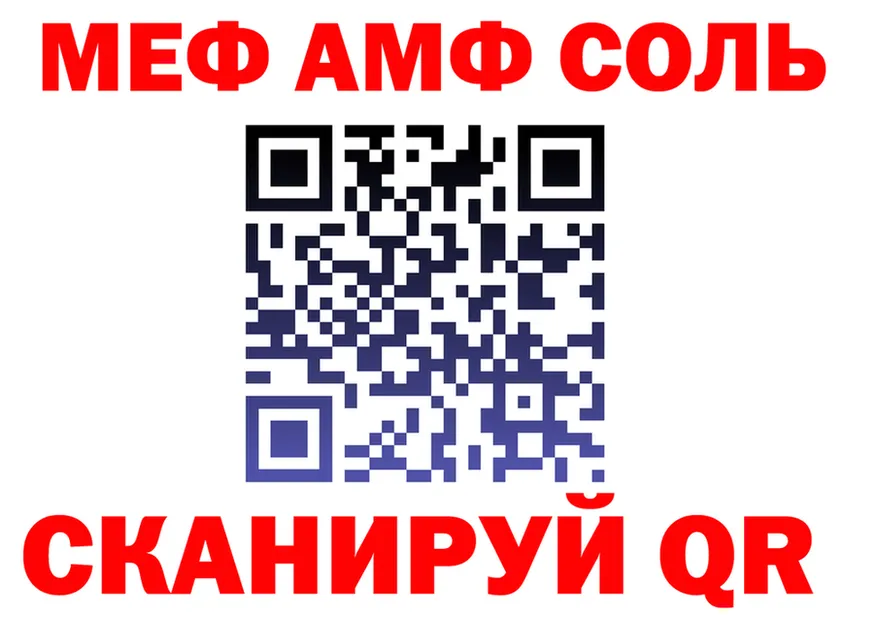 Мефедрон VHQ как войти сайты даркнета KRAKEN Белоярский