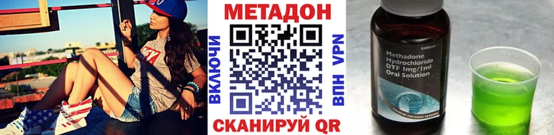 Метадон VHQ  blacksprut как зайти  Белоярский 